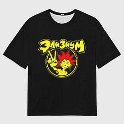 Мужская футболка оверсайз Элизиум анархия спина