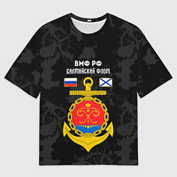 Футболка оверсайз мужская Балтийский флот ВМФ России, цвет: 3D-принт