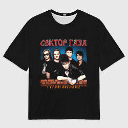 Футболка оверсайз мужская ГУЛЯЙ МУЖИК! Сектор Газа, цвет: 3D-принт