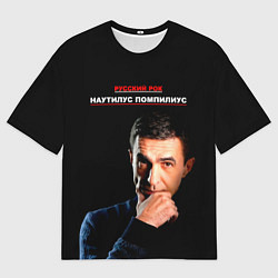Футболка оверсайз мужская РУССКИЙ РОК Nautilus Pompilius, цвет: 3D-принт