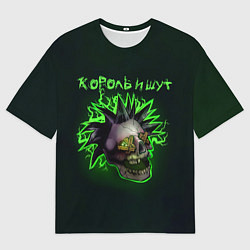 Футболка оверсайз мужская Король и Шут ГОРШОК, цвет: 3D-принт