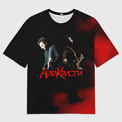 Мужская футболка оверсайз Агата Кристи группа