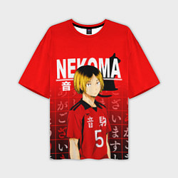 Мужская футболка оверсайз КЕНМА КОЗУМЕ KOZUME KENMA