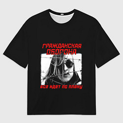 Футболка оверсайз мужская Всё идет по плану, цвет: 3D-принт