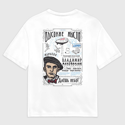 Мужская футболка оверсайз Маяковский Высокие мысли / 3D-принт – фото 2