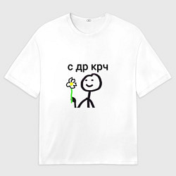 Футболка оверсайз мужская НУ С ДР, цвет: 3D-принт