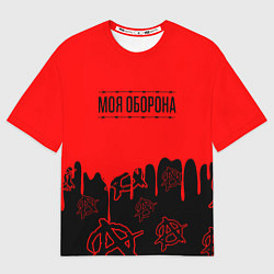 Мужская футболка оверсайз Моя оборона Гражданская оборона