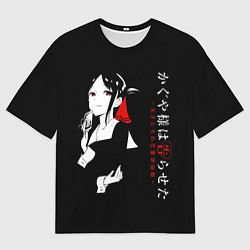 Мужская футболка оверсайз Кагуя Синомия - Kaguya-sama: Love Is War