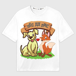 Футболка оверсайз мужская Пёс да Лис, цвет: 3D-принт