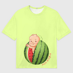 Футболка оверсайз мужская Моя ягодка, цвет: 3D-принт