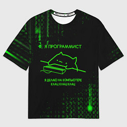 Мужская футболка оверсайз КОТ ПРОГРАММИСТ МАТРИЦА CAT MATRIX
