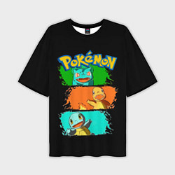 Мужская футболка оверсайз Стартовые покемоны - Pokemon