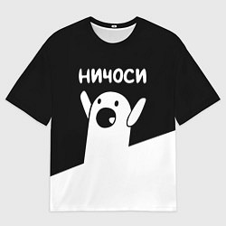 Футболка оверсайз мужская Ничоси Nichosi, цвет: 3D-принт