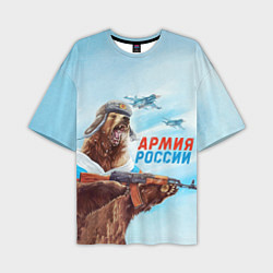 Мужская футболка оверсайз Медведь Армия России