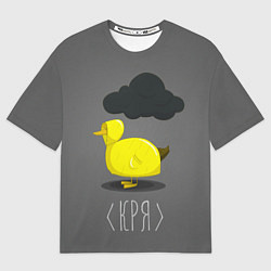 Футболка оверсайз мужская Кря, цвет: 3D-принт