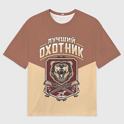 Мужская футболка оверсайз Лучший Охотник Hunter