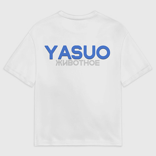 Мужская футболка оверсайз Yasuo Meme / 3D-принт – фото 2