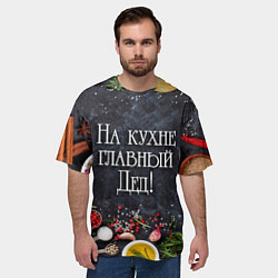 Футболка оверсайз мужская На кухне главный дед!, цвет: 3D-принт — фото 2