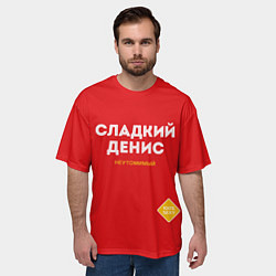 Футболка оверсайз мужская СЛАДКИЙ ДЕНИС, цвет: 3D-принт — фото 2