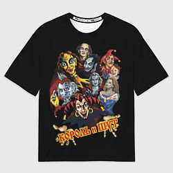 Мужская футболка оверсайз Король и Шут КиШ