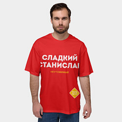 Футболка оверсайз мужская СЛАДКИЙ СТАНИСЛАВ, цвет: 3D-принт — фото 2