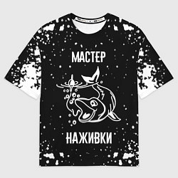 Футболка оверсайз мужская Лучшему рыбаку, цвет: 3D-принт
