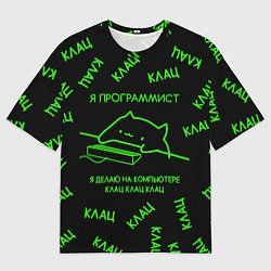 Футболка оверсайз мужская КОТ ПРОГРАММИСТ МАТРИЦА THE MATRIX MEM CAT, цвет: 3D-принт