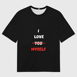 Футболка оверсайз мужская I love you myself, цвет: 3D-принт