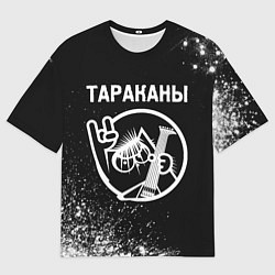 Футболка оверсайз мужская Тараканы КОТ Краска, цвет: 3D-принт