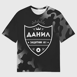 Футболка оверсайз мужская Данил - ЗАЩИТНИК - Камуфляж, цвет: 3D-принт