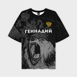 Футболка оверсайз мужская Геннадий Россия Медведь FS, цвет: 3D-принт