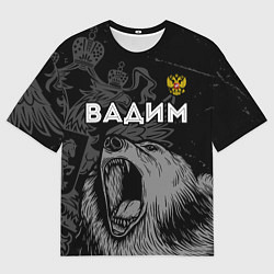 Футболка оверсайз мужская Вадим Россия Медведь, цвет: 3D-принт