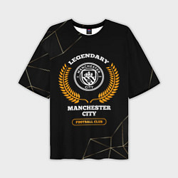 Мужская футболка оверсайз Лого Manchester City и надпись Legendary Football