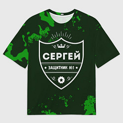 Футболка оверсайз мужская Сергей ЗАЩИТНИК Милитари, цвет: 3D-принт
