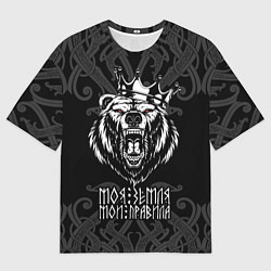 Мужская футболка оверсайз Моя земля - мои правила Медведь