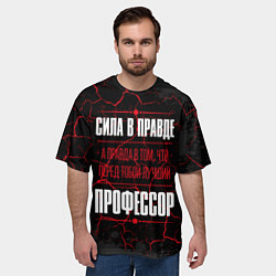 Футболка оверсайз мужская Надпись: сила в правде, а правда в том, что перед, цвет: 3D-принт — фото 2