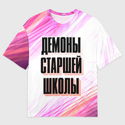 Футболка оверсайз мужская Название Аниме Демоны старшей школы на светлом рад, цвет: 3D-принт