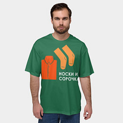 Футболка оверсайз мужская Носки и сорочка, цвет: 3D-принт — фото 2