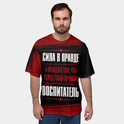Футболка оверсайз мужская Надпись: сила в правде, а правда в том, что перед, цвет: 3D-принт — фото 2