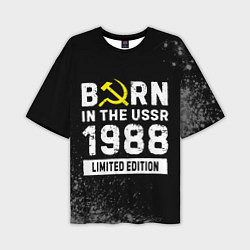 Мужская футболка оверсайз Born In The USSR 1988 year Limited Edition