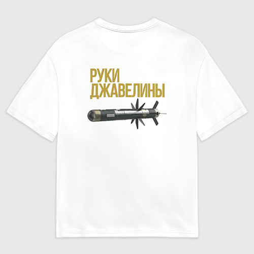 Мужская футболка оверсайз Руки джавелины / 3D-принт – фото 2