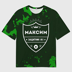 Футболка оверсайз мужская Максим - ЗАЩИТНИК - Милитари, цвет: 3D-принт
