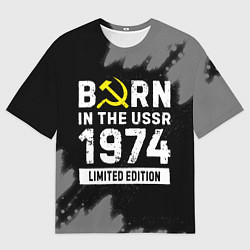Футболка оверсайз мужская Born In The USSR 1974 year Limited Edition, цвет: 3D-принт