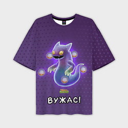 Футболка оверсайз мужская My singing monsters Вужас, цвет: 3D-принт