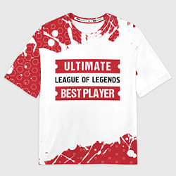 Футболка оверсайз мужская League of Legends: красные таблички Best Player и, цвет: 3D-принт