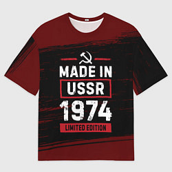 Мужская футболка оверсайз Made in USSR 1974 - limited edition
