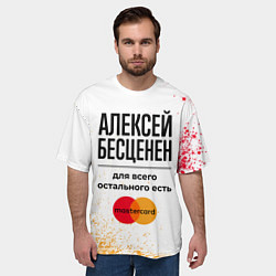 Футболка оверсайз мужская Алексей бесценен, а для всего остального есть Маст, цвет: 3D-принт — фото 2
