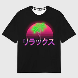Мужская футболка оверсайз Неоновый ретро закат - relax: иероглифы
