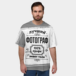 Футболка оверсайз мужская Лучший фотограф - 100% профи на светлом фоне, цвет: 3D-принт — фото 2