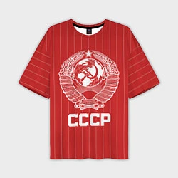 Футболка оверсайз мужская Герб СССР Советский союз, цвет: 3D-принт